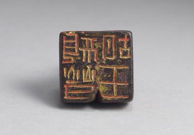 图片[3]-Bronze seal cast with “Qin Jin huwang”, Jin dynasty (265-420)-China Archive
